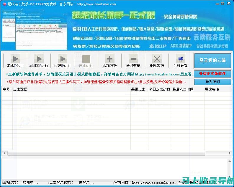 揭秘站长工具的几大类别：哪些工具让你的网站飞一般的成长